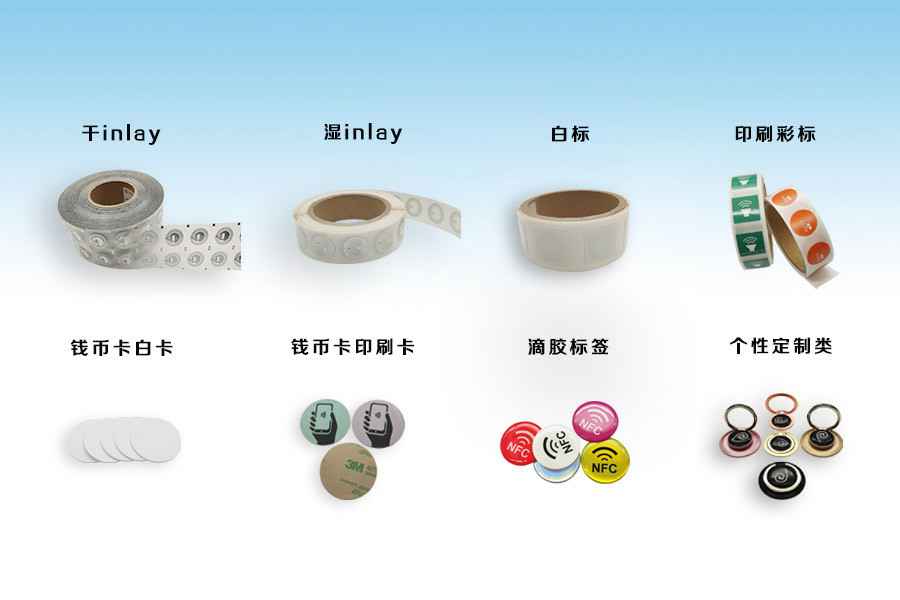 亚美官方端网站登录入口-亚美(中国)NFC电子标签物联网展品选型推荐